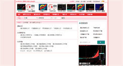 Desktop Screenshot of buyhaogu.com